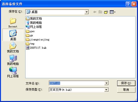 某燃?xì)饧瘓F(tuán)管線信息化管理系統(tǒng)案例(圖54)