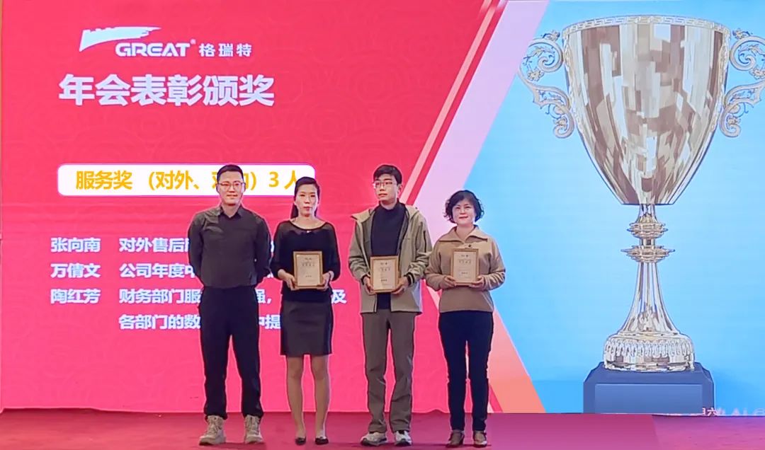 敢在寒冬立軍令，提質(zhì)增效啟新章--暨上海格瑞特年會(huì)盛典(圖5)