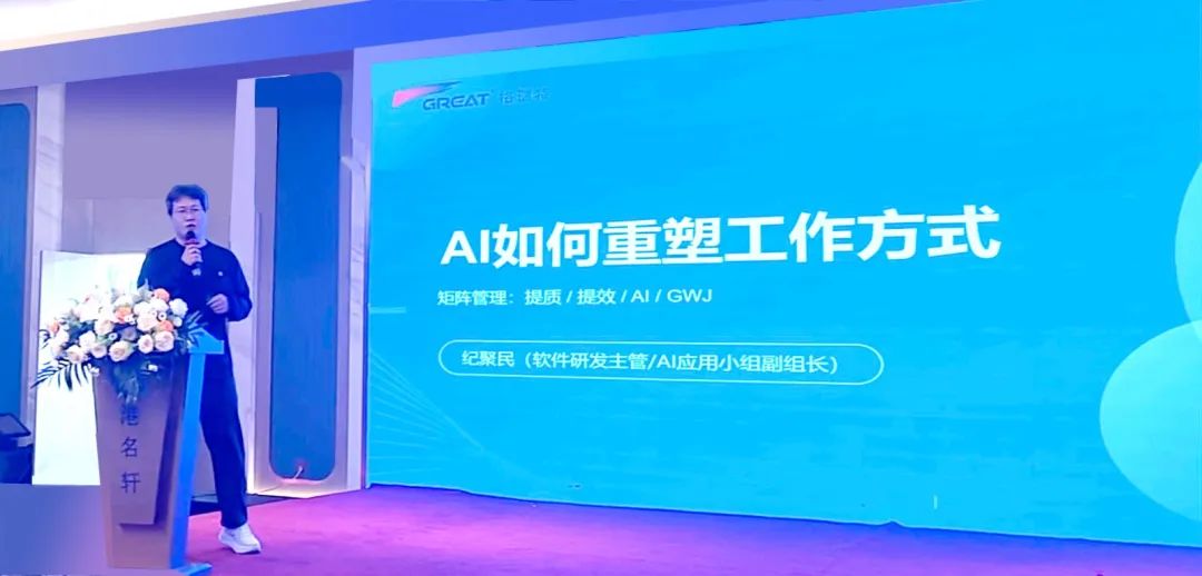 敢在寒冬立軍令，提質(zhì)增效啟新章--暨上海格瑞特年會(huì)盛典(圖16)