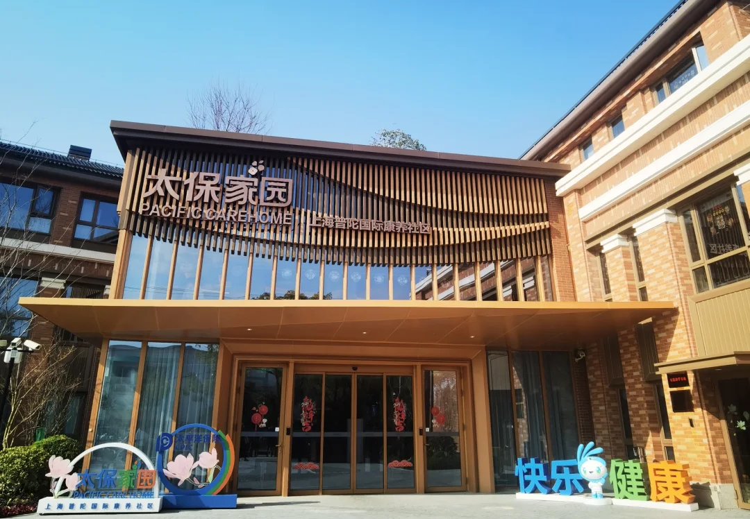 格瑞特團(tuán)隊赴日考察建筑設(shè)備數(shù)字智控在養(yǎng)老行業(yè)的應(yīng)用(圖16)